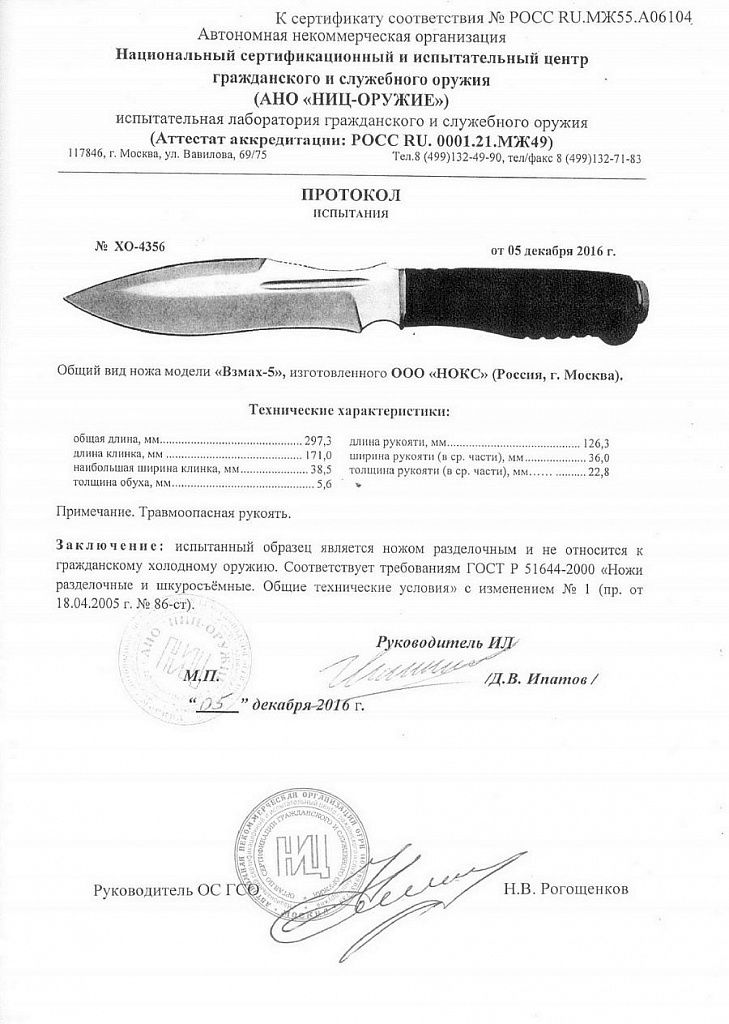 Нож Нокс "Взмах-4" 652-248821