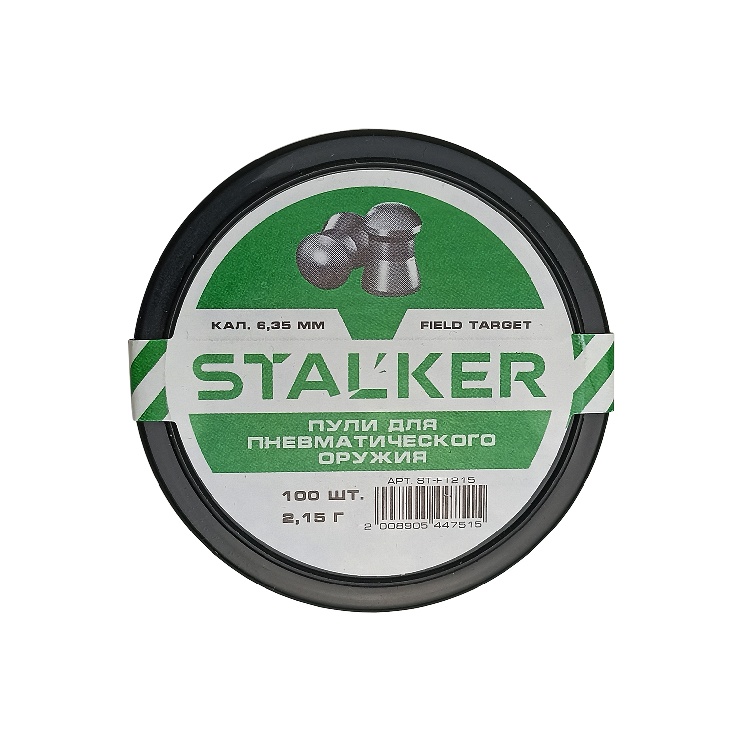 Пульки STALKER Field Target, калибр 6,35мм., вес 2,15 г. 100 шт.