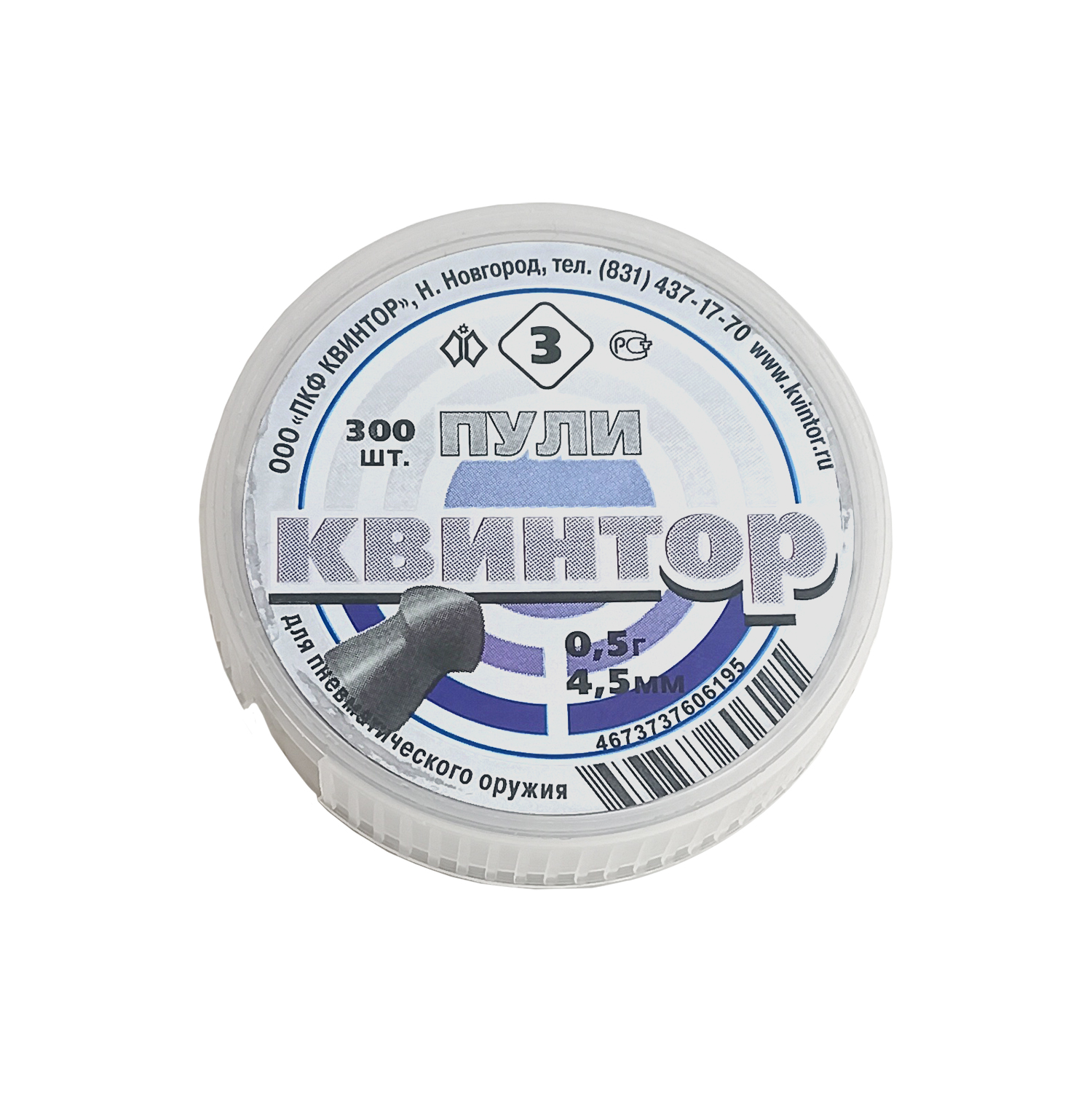 Пули пневматические "Квинтор" (300 шт) 0,50г., оживальная головка (3)