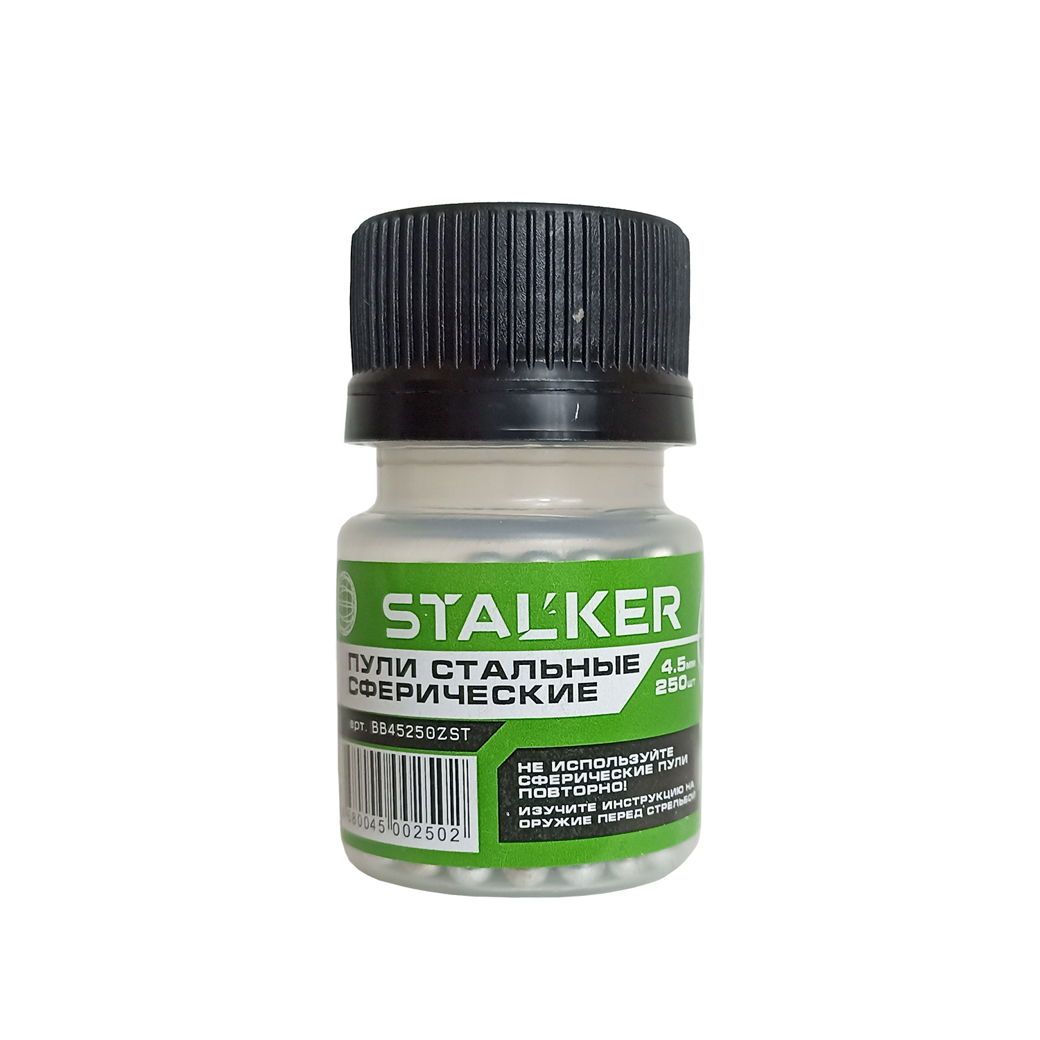 Шарики для пневматики оцинкованные STALKER (250 шт./банка., диаметр-4,5 мм)