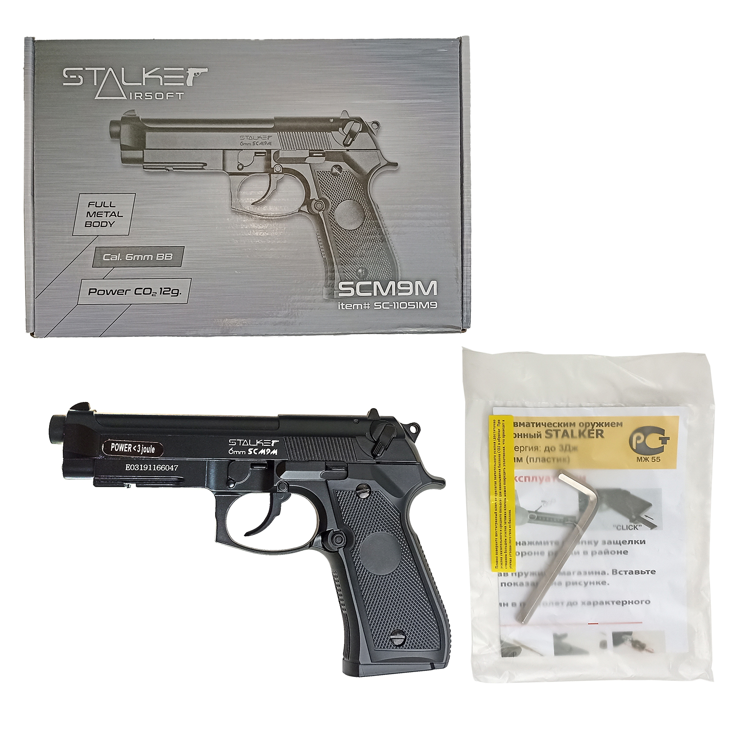Пистолет страйкбольный Stalker SCM9M (Beretta M9), калибр 6 мм BB, 12 г, CO2, металлический корпус