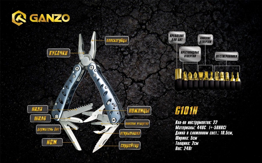 Мультиинструмент складной Ganzo G101-H