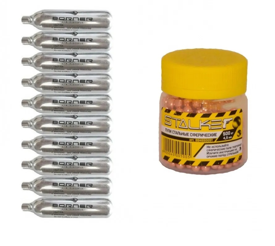 Набор: Баллончики CO2 Borner 10 шт. + Шарики омедненные Stalker 500 шт.