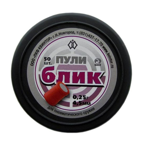 Пули пневматические "Блик" 0,25г., (50 шт)