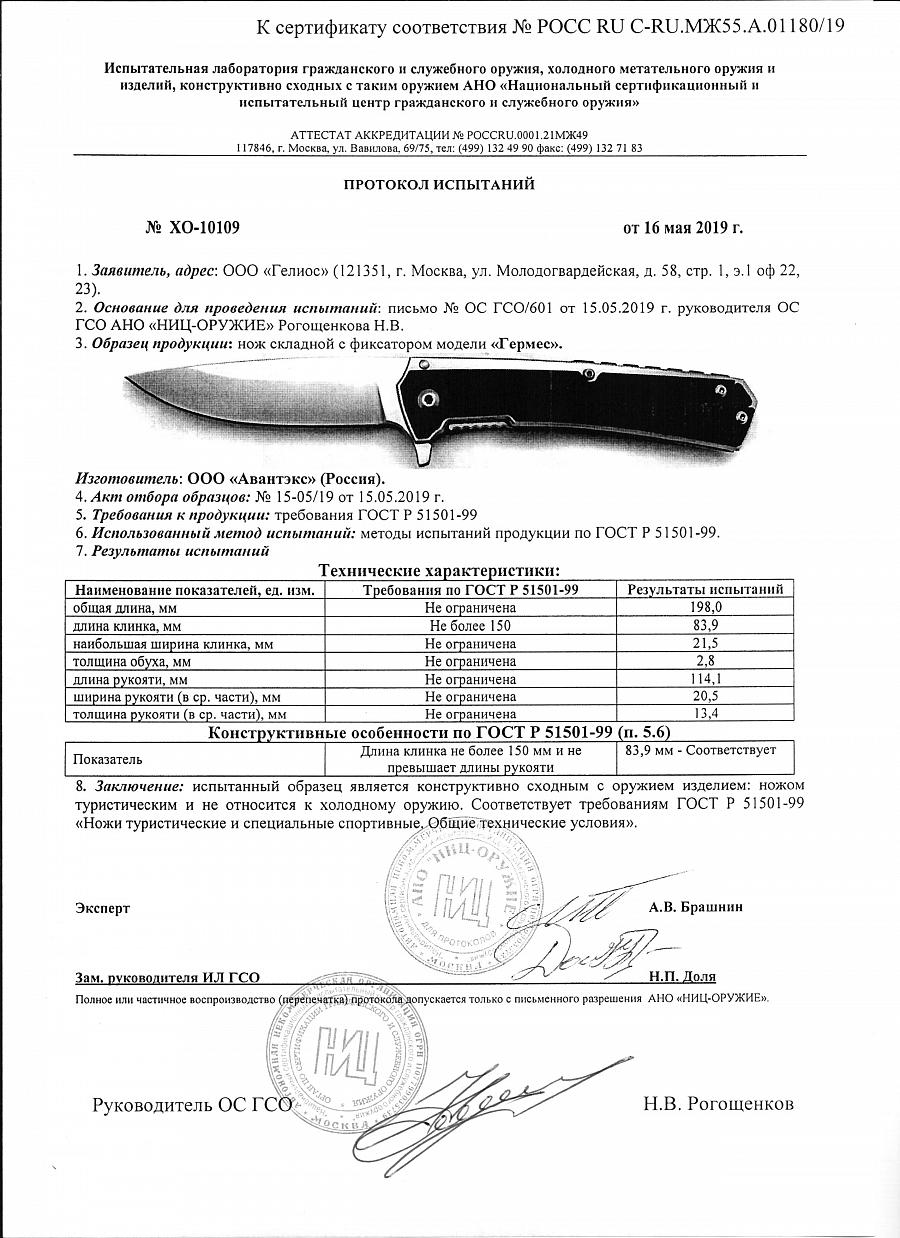 Нож Viking Nordway складной K795D2 Germes