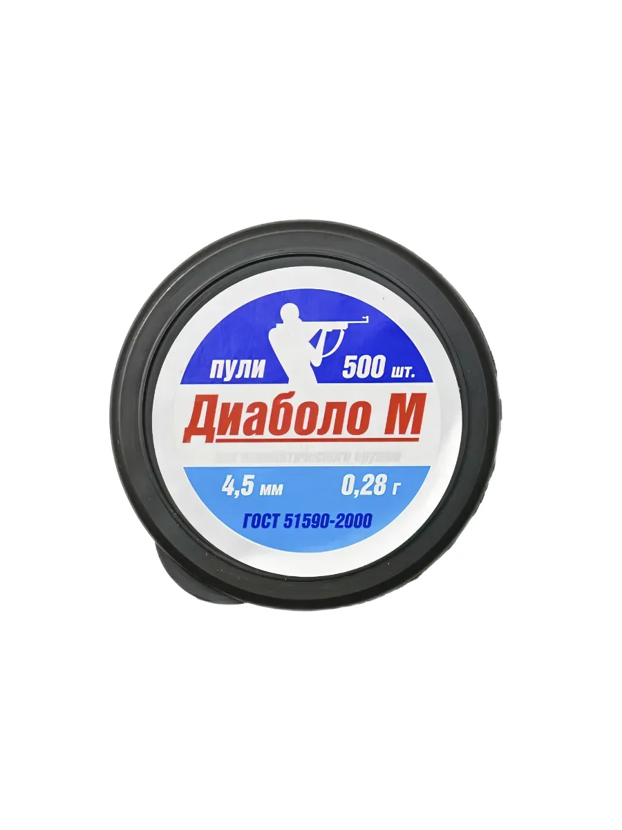 Пули РПС "Диаболо М" (500 шт) 0,28 г