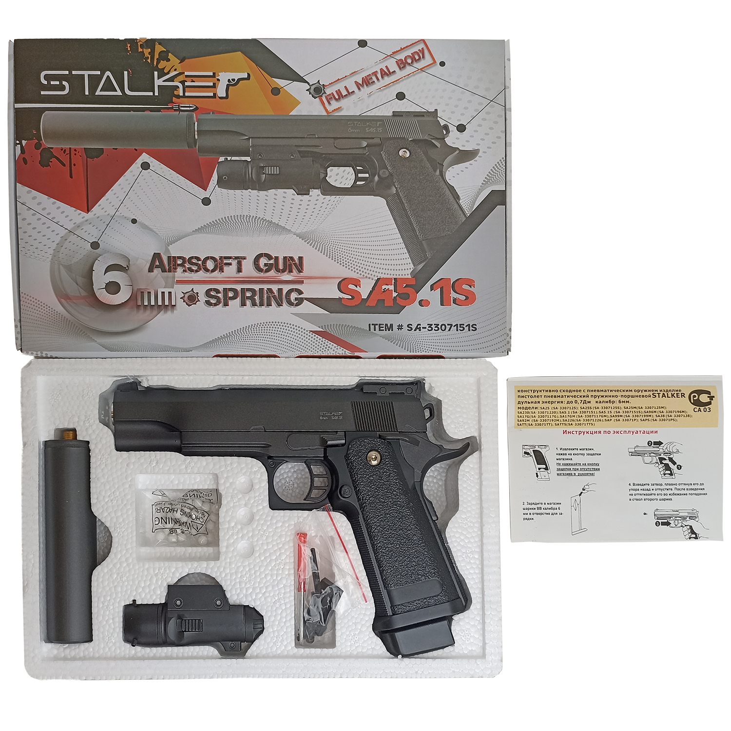 Пистолет страйкбольный Stalker SA5.1S Spring (Hi-Capa 5.1) 6 мм