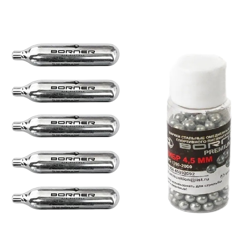 Набор: Баллончики CO2 Borner 5 шт. + Шарики Borner Silver 250 шт.