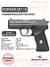 Пистолет пневматический Borner W118 (H&K P2000)