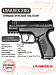 Пневматический пистолет Umarex XBG 4,5 мм
